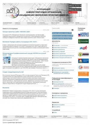 Предпросмотр для osp-sro.ru — Объединение Смоленских проектировщиков