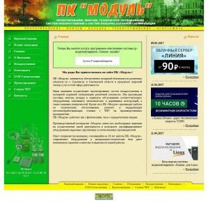 Предпросмотр для www.pkmodyl.ru — Производственный кооператив модуль
