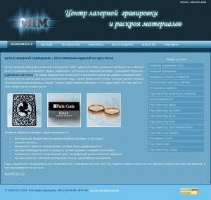 Предпросмотр для prof-mach.ru — Центр лазерной гравировки СПМ