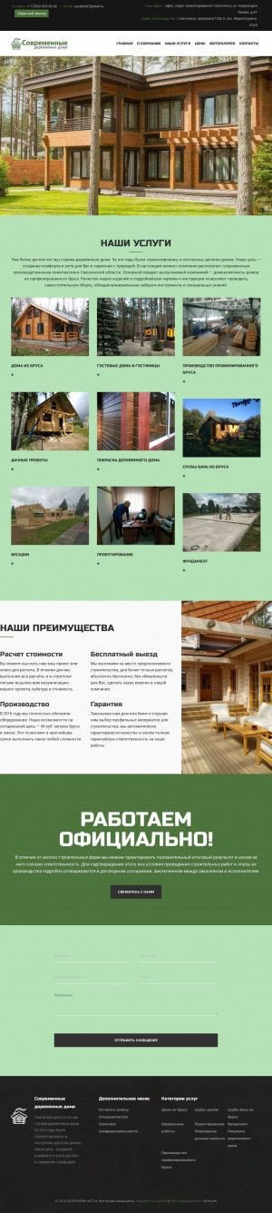 Предпросмотр для profbrus67.ru — Леспромтехнологии