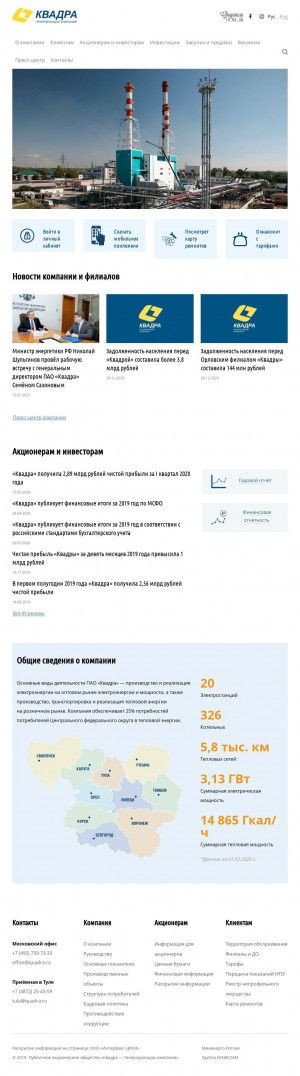 Предпросмотр для www.quadra.ru — Квадра