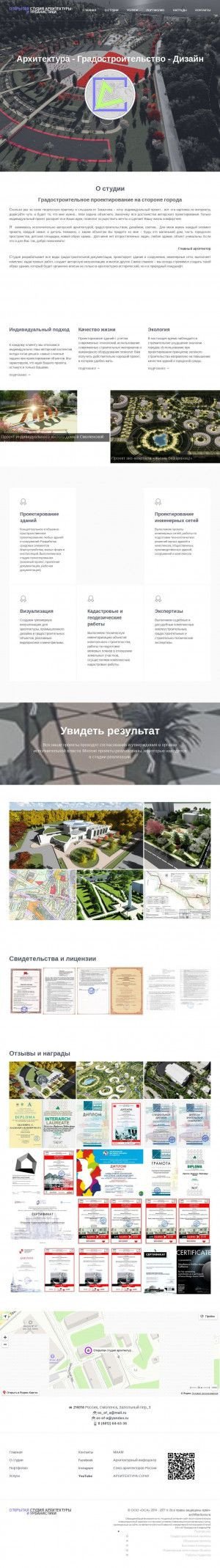 Предпросмотр для ru.open-architectura.ru — Открытая студия архитектуры и урбанистики