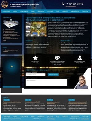 Предпросмотр для www.smlagro.ru — Смоленскагропромпроект-1, проектный институт