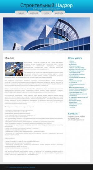 Предпросмотр для smolensk-tehnadzor.ru — Строительный надзор
