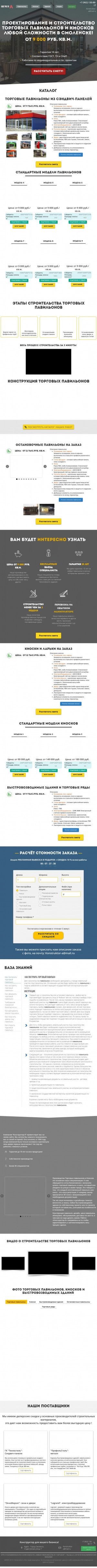 Предпросмотр для smolensk.konstruktor-a.ru — Конструктор-А