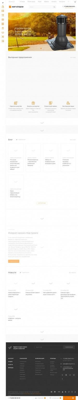 Предпросмотр для smolensk.krovlyamir.ru — Мир Кровли