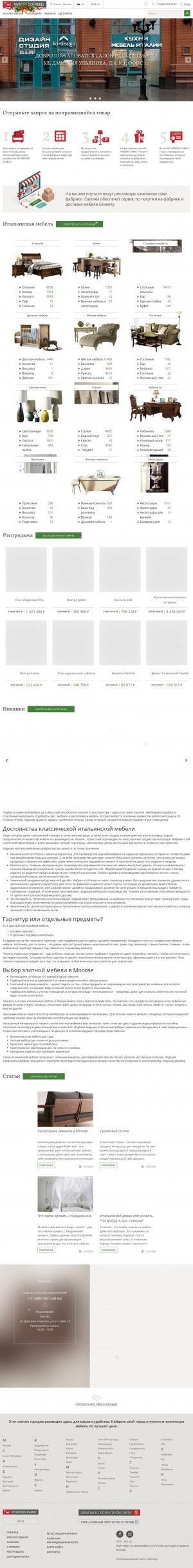 Предпросмотр для smolensk.myarredo.ru — MyArredo