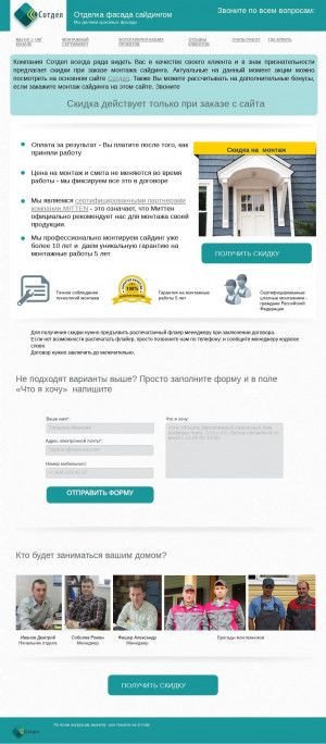Предпросмотр для smolensk.sotdel.ru — Сотдел