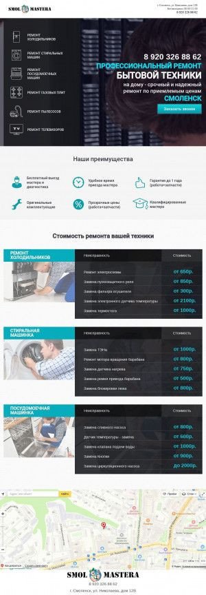 Предпросмотр для smolmastera.ru — Смолмастера