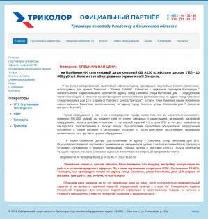 Предпросмотр для smoltv.ru — Салон магазин спутникового оборудования Триколор ТВ
