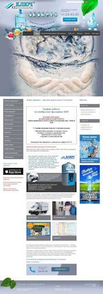 Предпросмотр для smolvoda.ru — Артезианская вода Ключ здоровья, офис
