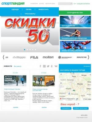 Предпросмотр для www.sportlandia.ru — Спортландия