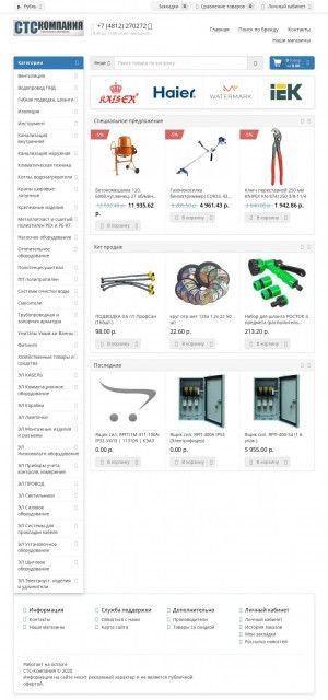 Предпросмотр для www.stscompani.ru — СТС-Компания