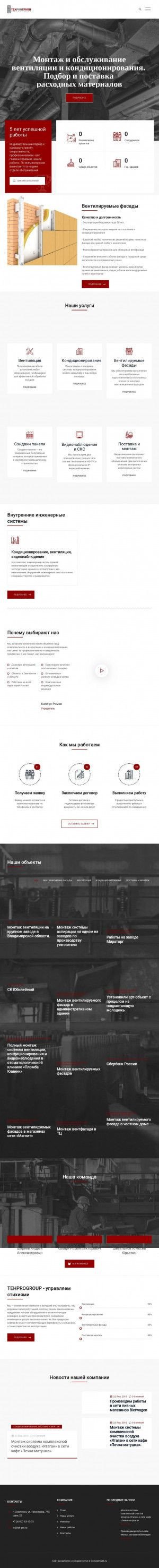 Предпросмотр для www.teh-pro.ru — ТехноПрогресс