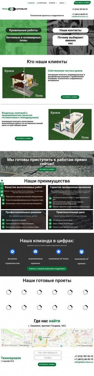 Предпросмотр для tehno-krov.ru — Технокровля