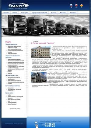 Предпросмотр для www.tranzit-group.ru — Транзит-В
