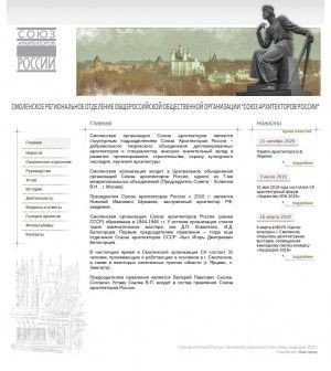 Предпросмотр для uarso.ru — Архитектурная мастерская В. П. Скалка