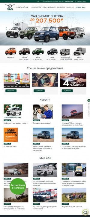 Предпросмотр для uaz-smolensk.ru — Премьер Авто официальный дилер УАЗ