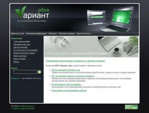 Предпросмотр для www.variantsm.ru — Вариант плюс, ремонт компьютеров