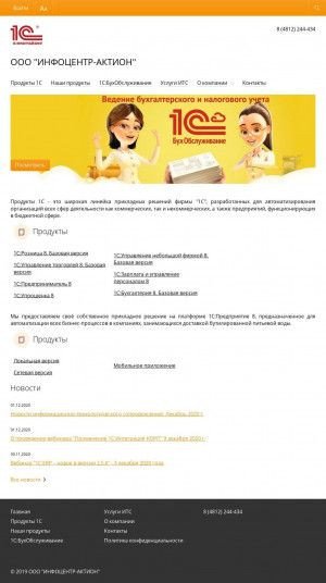 Предпросмотр для www.vdpo.smolgrad.ru — СОО ВДПО