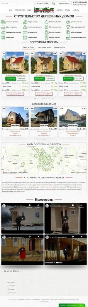 Предпросмотр для winter-house.ru — ЗимнийДом