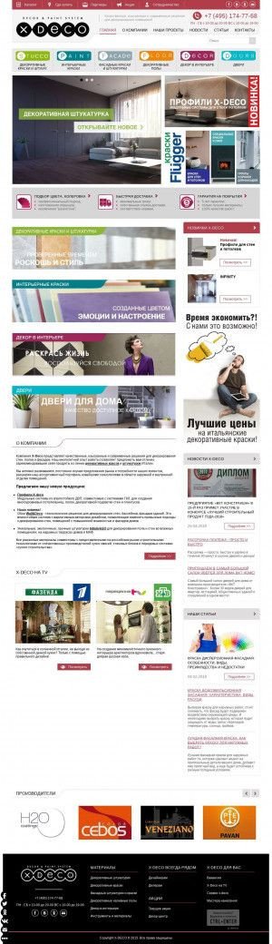 Предпросмотр для www.x-deco.ru — X-Deco
