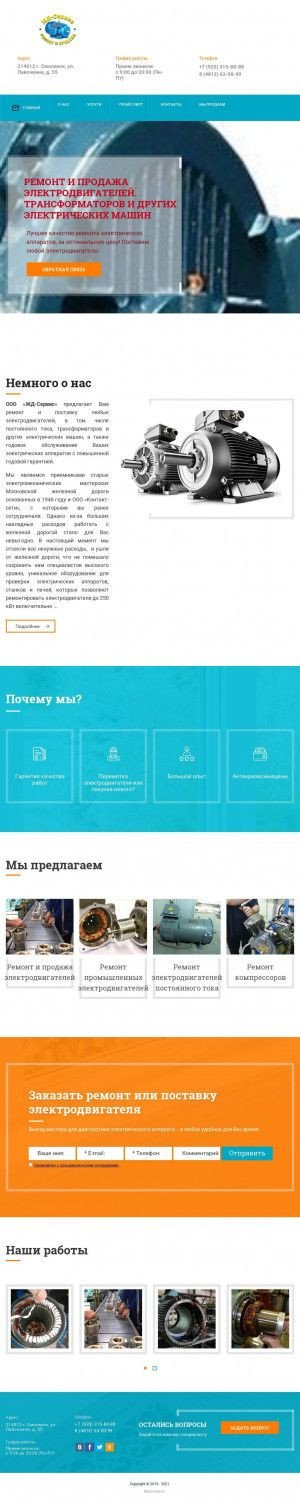 Предпросмотр для zdservis.ru — Жд - Сервис