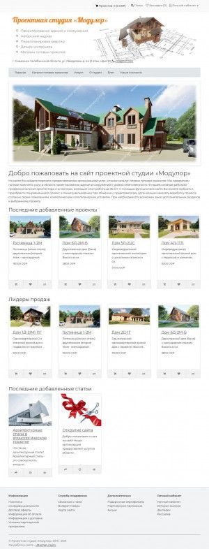 Предпросмотр для www.snz-project.ru — Сити-проект OOO