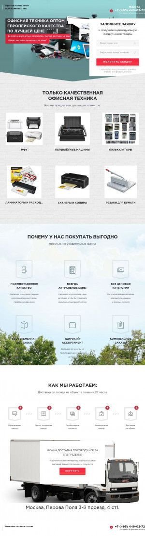 Предпросмотр для kosam.ru — Косам