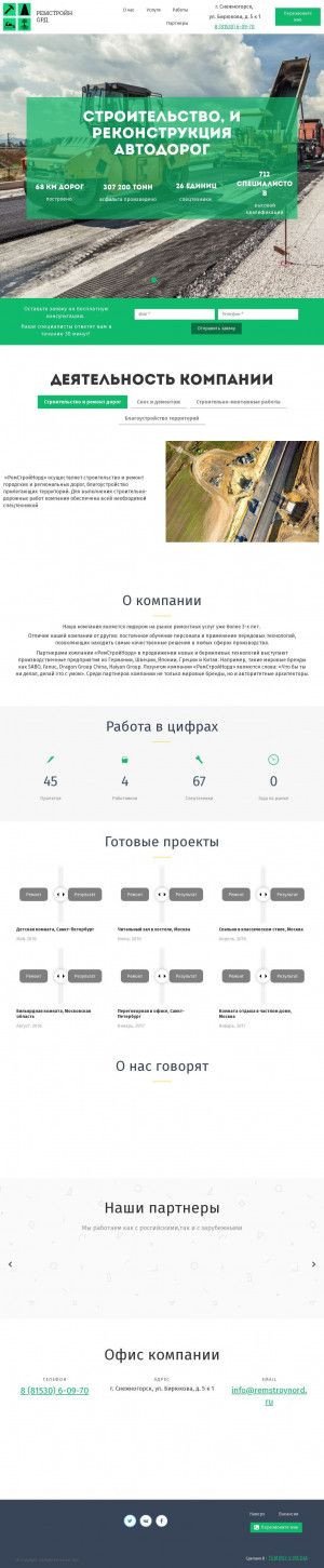 Предпросмотр для remstroynord.ru — РемСтройНорд