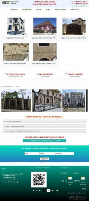 Предпросмотр для дагестанский-камень-сочи.рф — Дагестанский камень