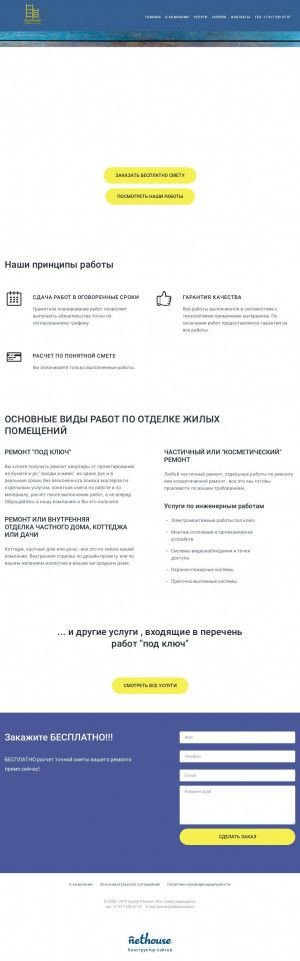 Предпросмотр для adleremont.ru — Адлер Ремонт