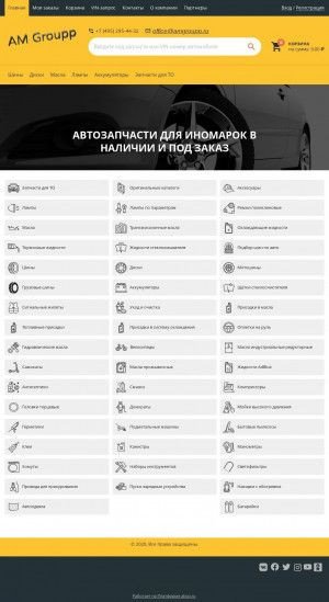 Предпросмотр для amgroupp.ru — Ам-Групп