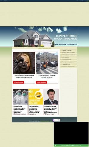 Предпросмотр для arhitektura.ucoz.com — Перспективное проектирование