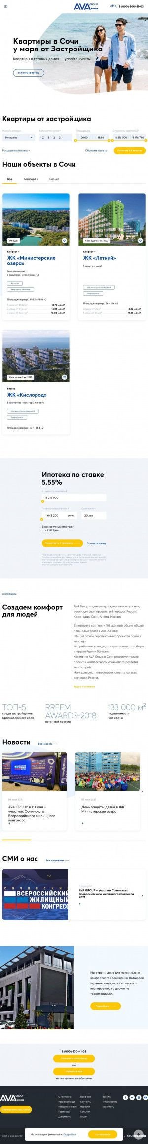 Предпросмотр для ava-sochi.ru — Ава Групп Сочи