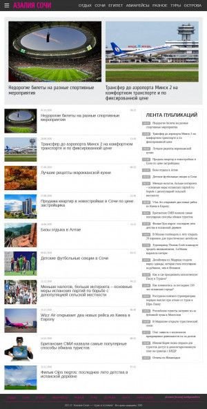 Предпросмотр для www.azaliyasochi.ru — Азалия