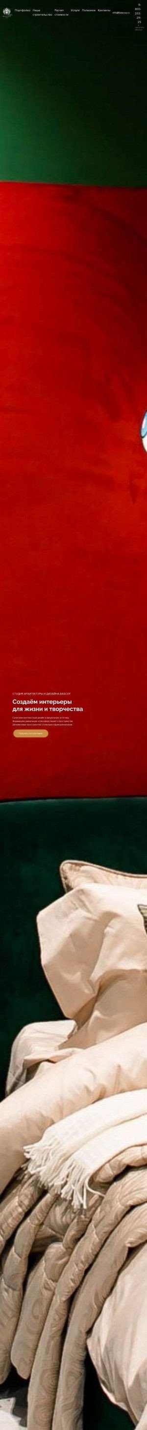 Предпросмотр для bascoy.ru — Bascoy design