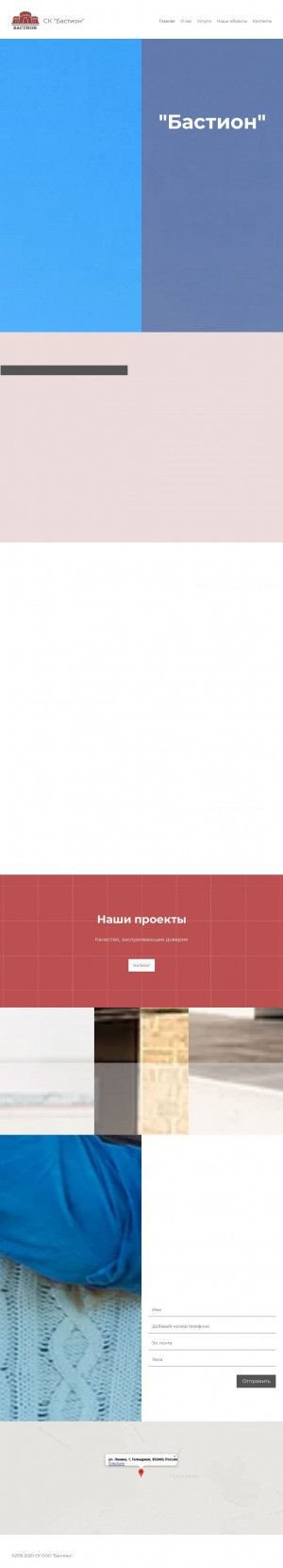 Предпросмотр для bastion-stroi.ru — Бастион