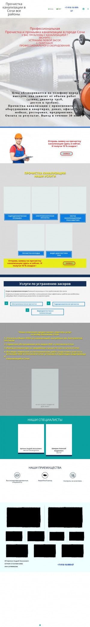 Предпросмотр для bez-zasora.ru — Bez-zasora.ru