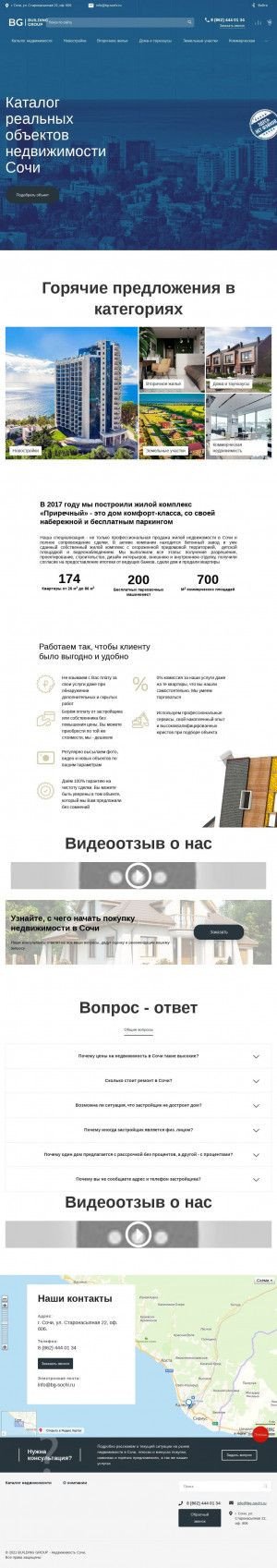 Предпросмотр для bg-sochi.ru — Building group