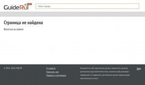 Предпросмотр для biznes-kontakt-4.guideru.ru — Бизнес-Контакт