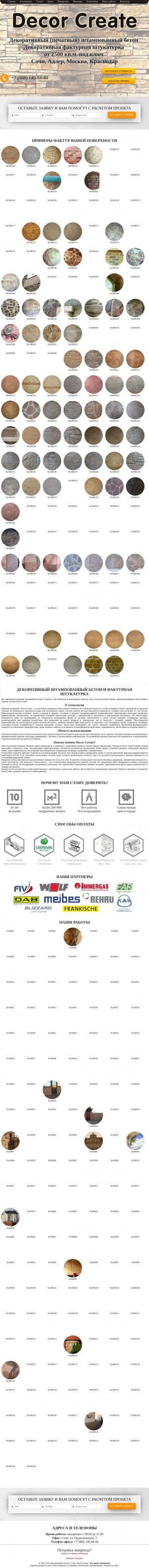 Предпросмотр для www.decorcreate.ru — Decor Create