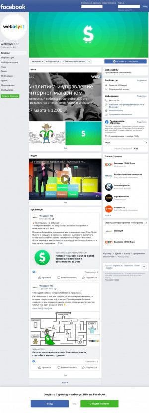 Предпросмотр для www.facebook.com — Ballomax Danfoss Group