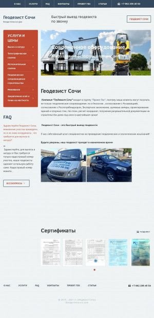 Предпросмотр для geodezistsochi.ru — Геодезист Сочи