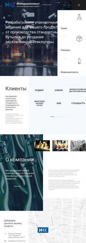 Предпросмотр для www.intercomplekt.ru — Корпорация Интеркомплект