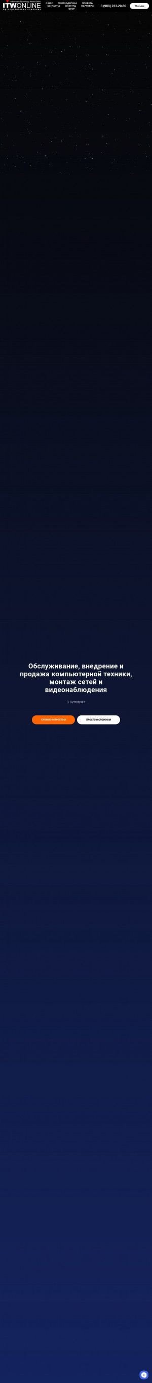Предпросмотр для www.itwonline.ru — Компания Itwonline