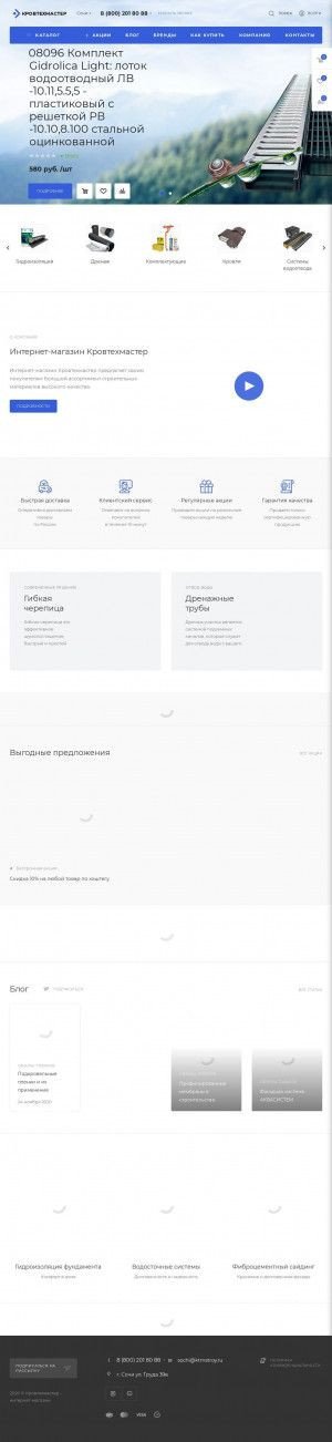 Предпросмотр для krovtehmaster.ru — Кровтехмастер