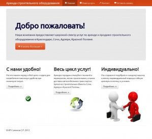 Предпросмотр для lesa-stoyki.ru — Аренда строительного оборудования
