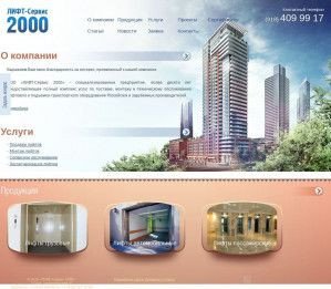 Предпросмотр для lift-servis2000.ru — Лифт-сервис 2000