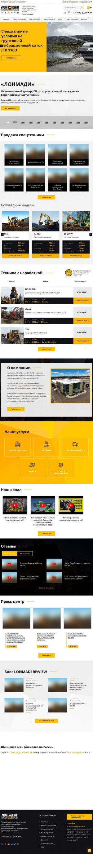 Предпросмотр для lonmadi.ru — Лонмади
